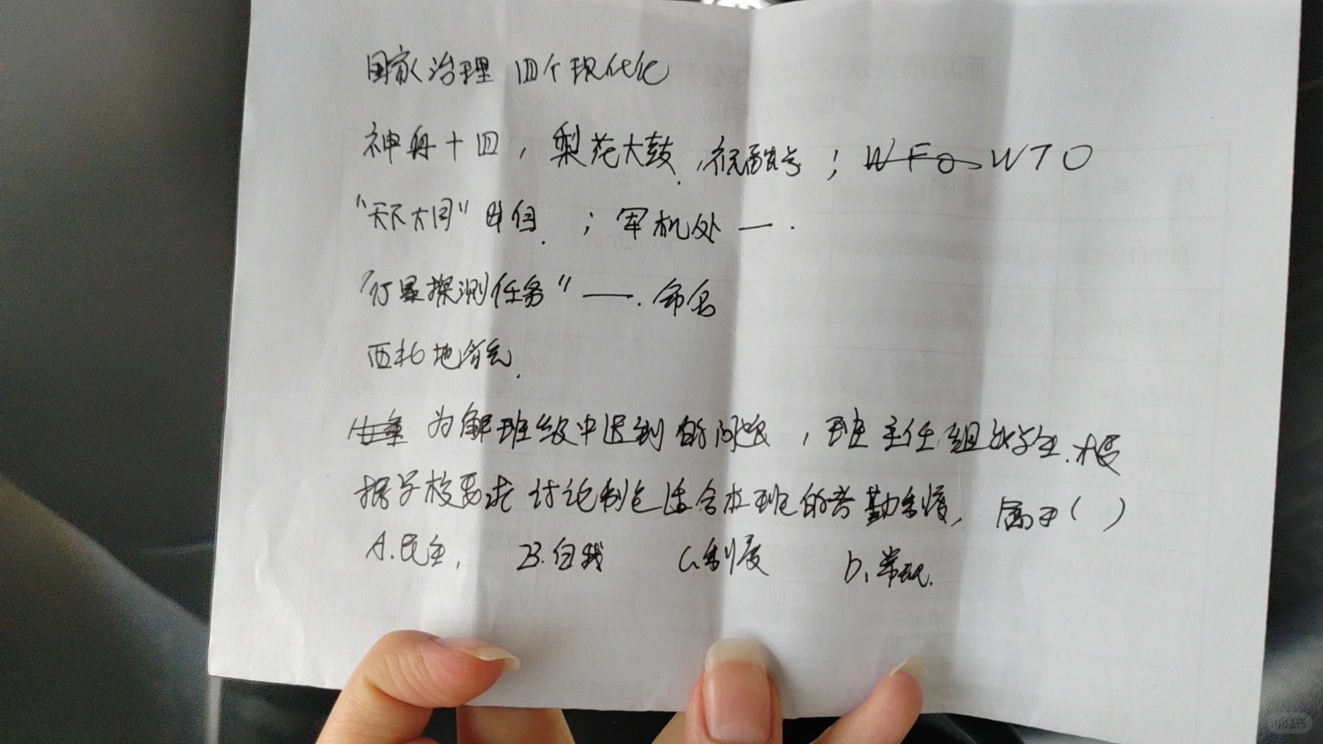 廊坊市教师招聘永清县安次区考试真题