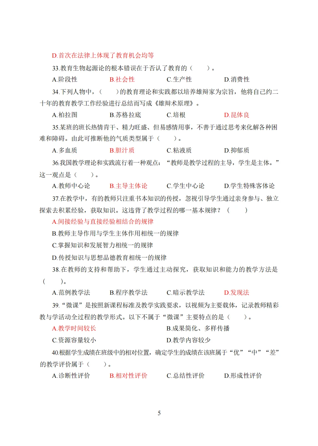 官宣！10.31盘锦市考前必刷10卷，熬夜背