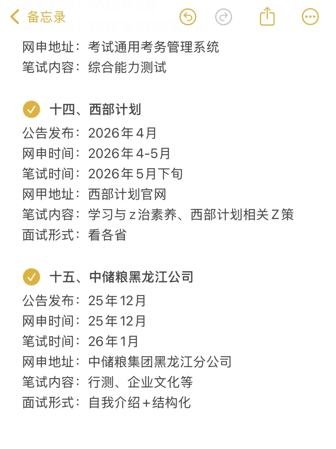 黑龙江的考生不要把鸡蛋放在同一个篮子里