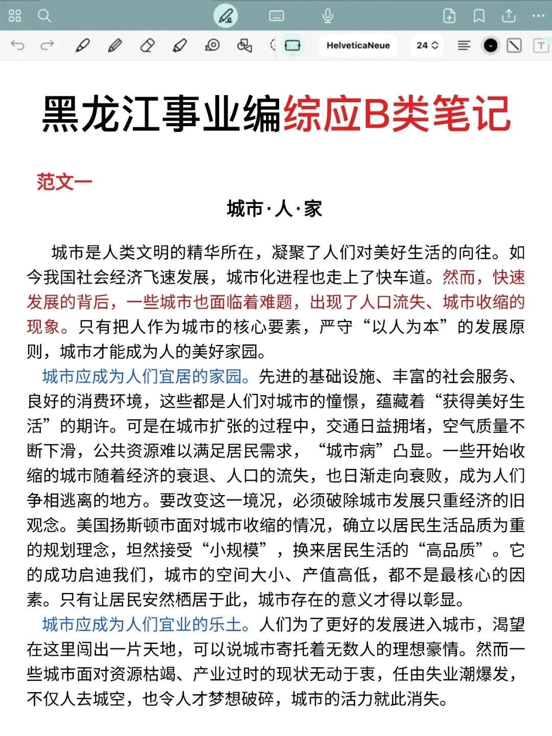 黑龙江事业编去年压的挺准的，看看今年咋样