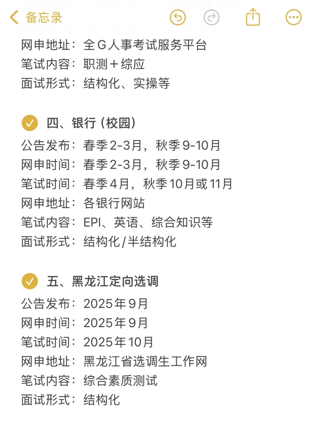 黑龙江的考生不要把鸡蛋放在同一个篮子里