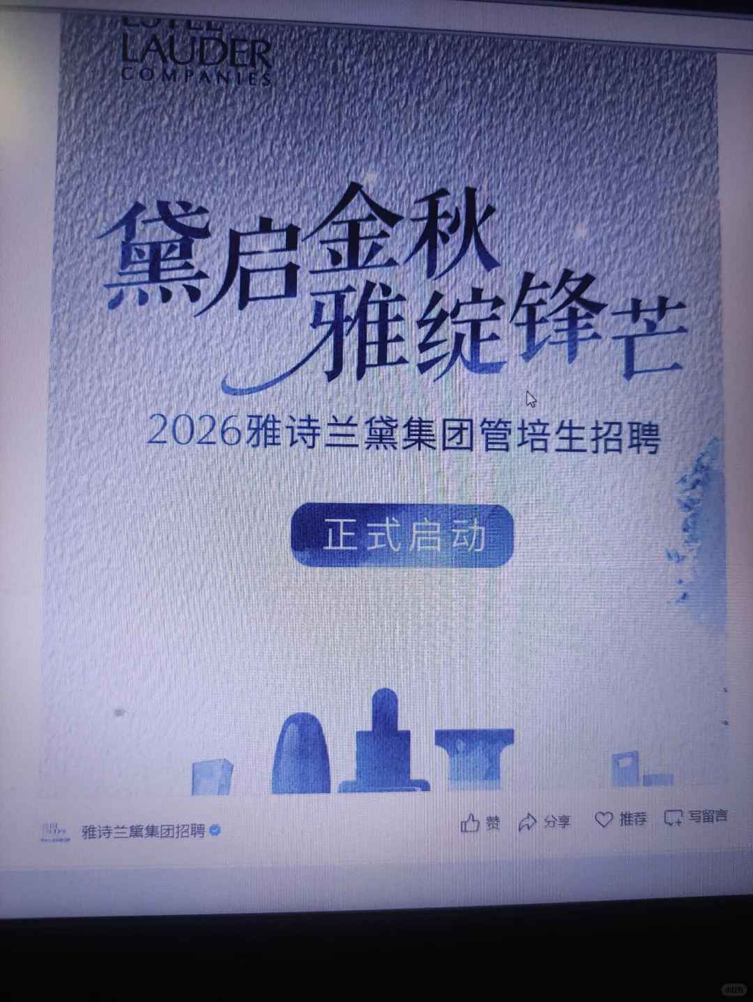 9月26届秋招最全汇总表（已更3100+）