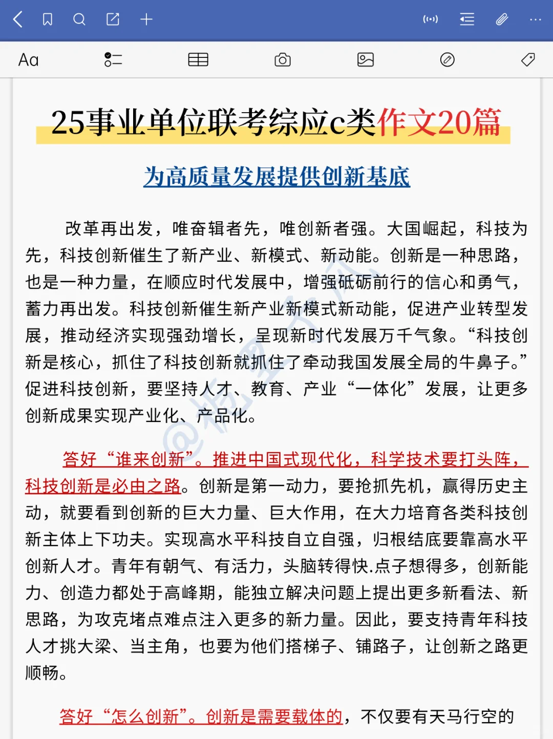 10.25综应C类，去年压的挺准的，今年怎么样