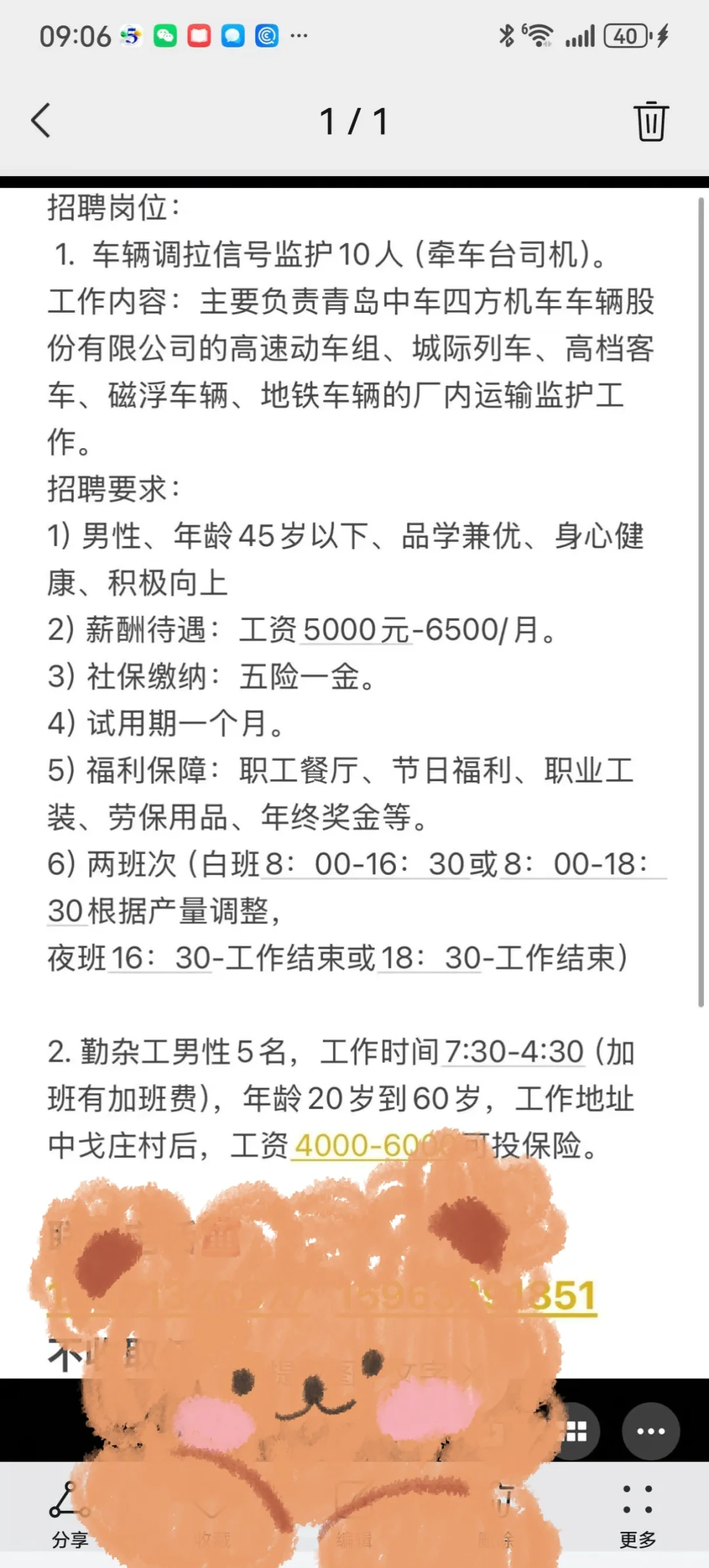城阳招聘
