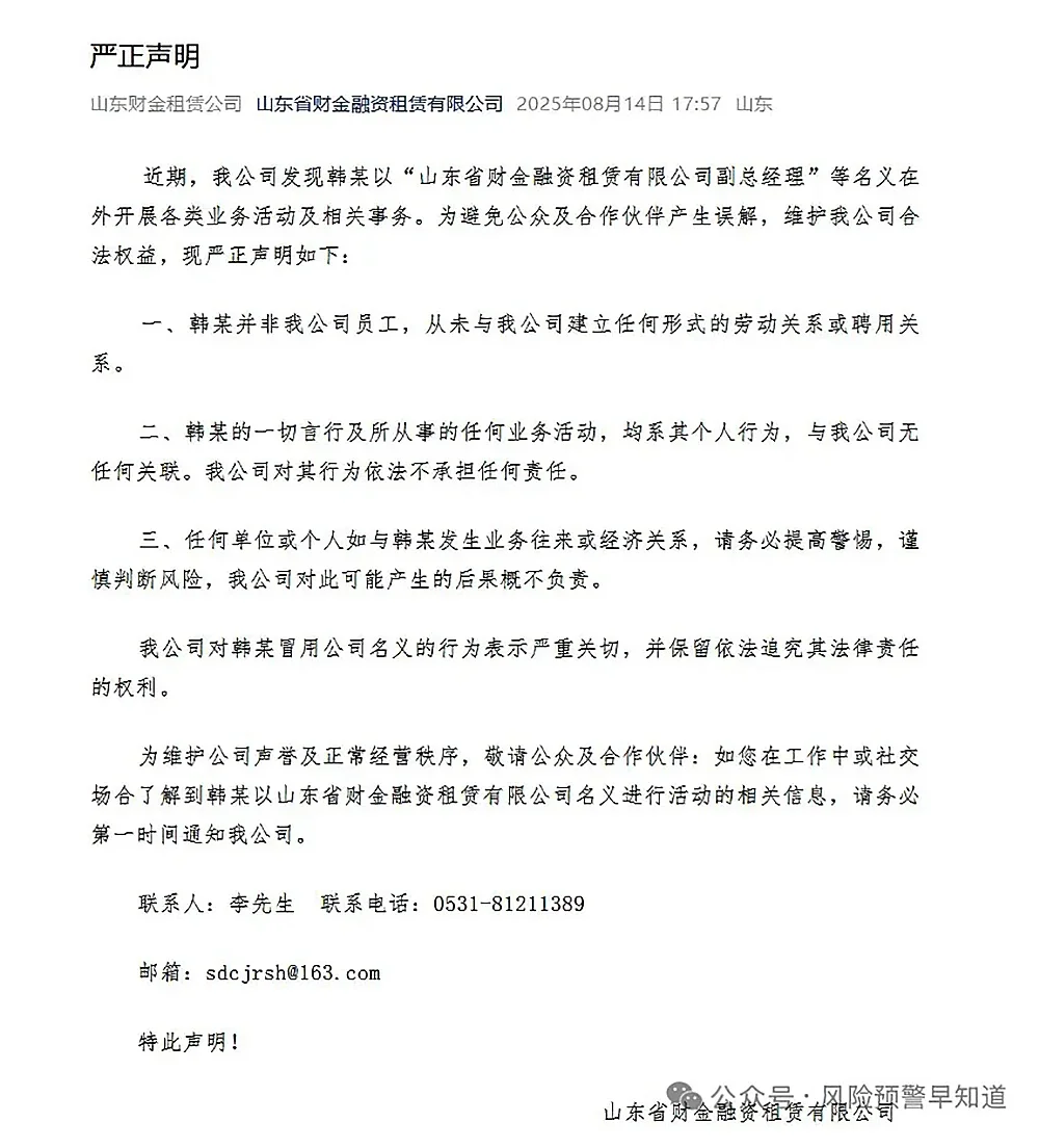 伪招聘
