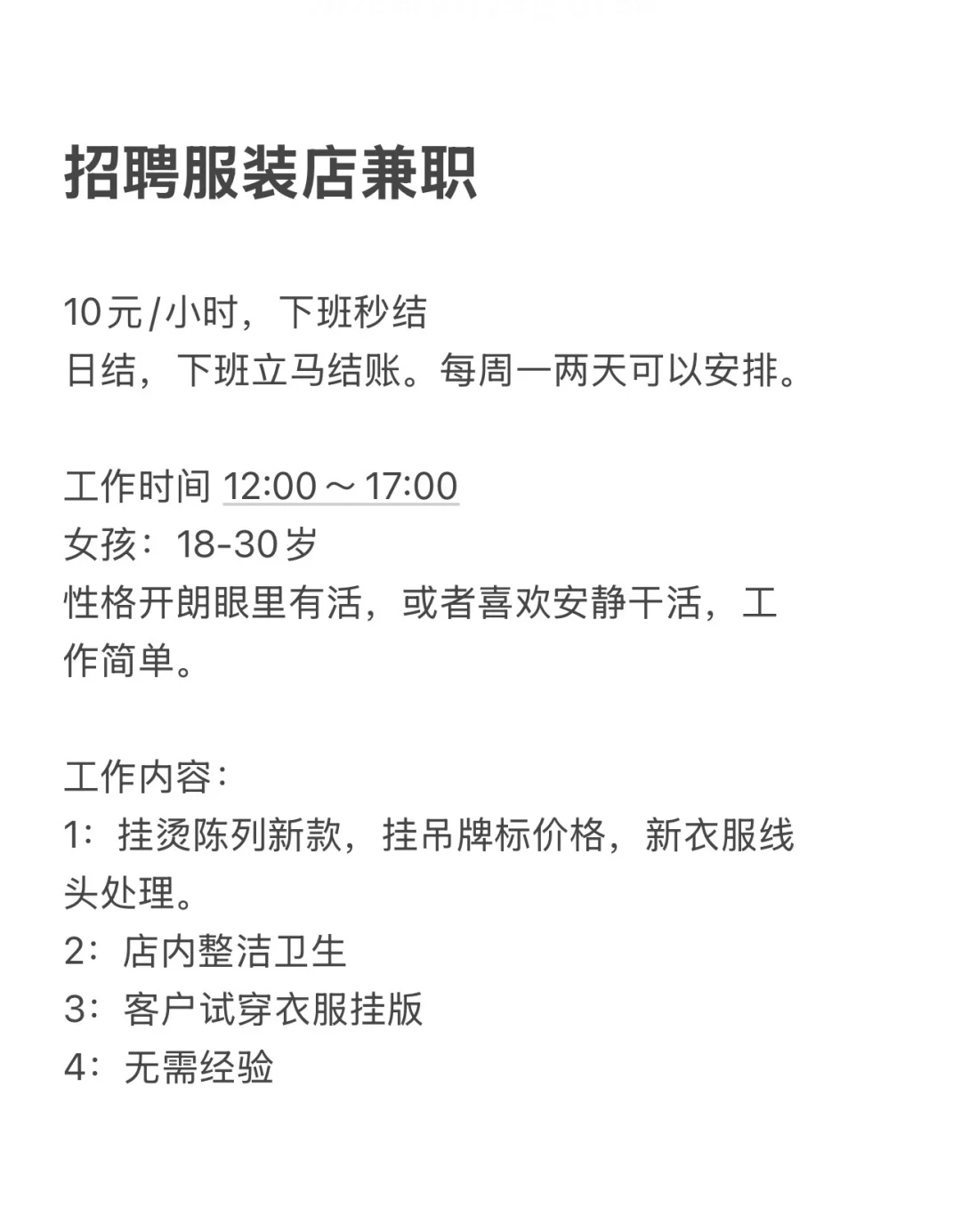 贵港兼职