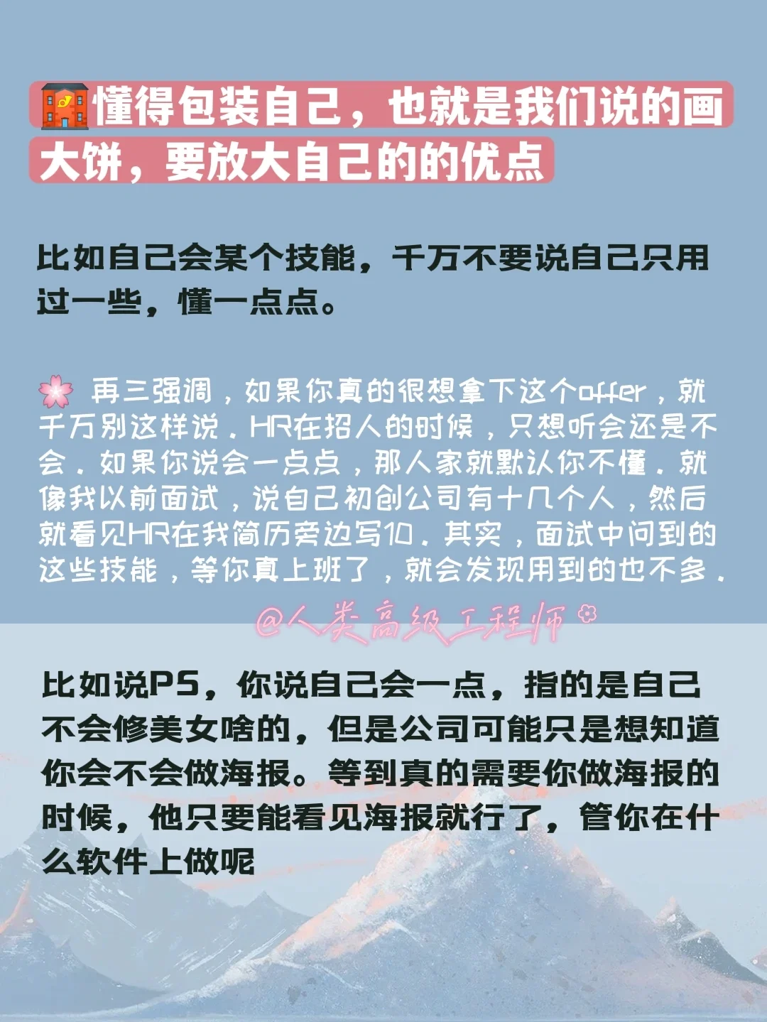 我好像掌握了面试密码