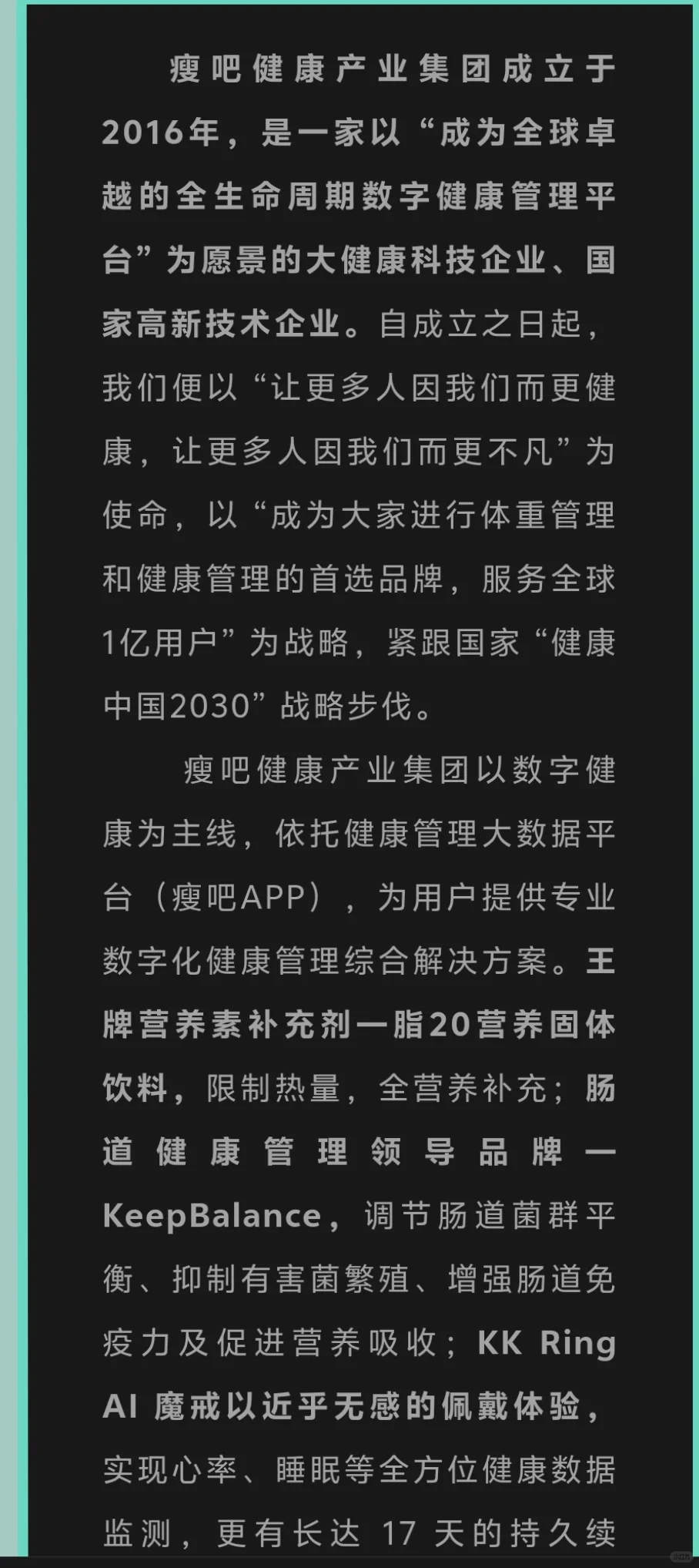 蝶变新星计划｜瘦吧2026届校园招聘已启动