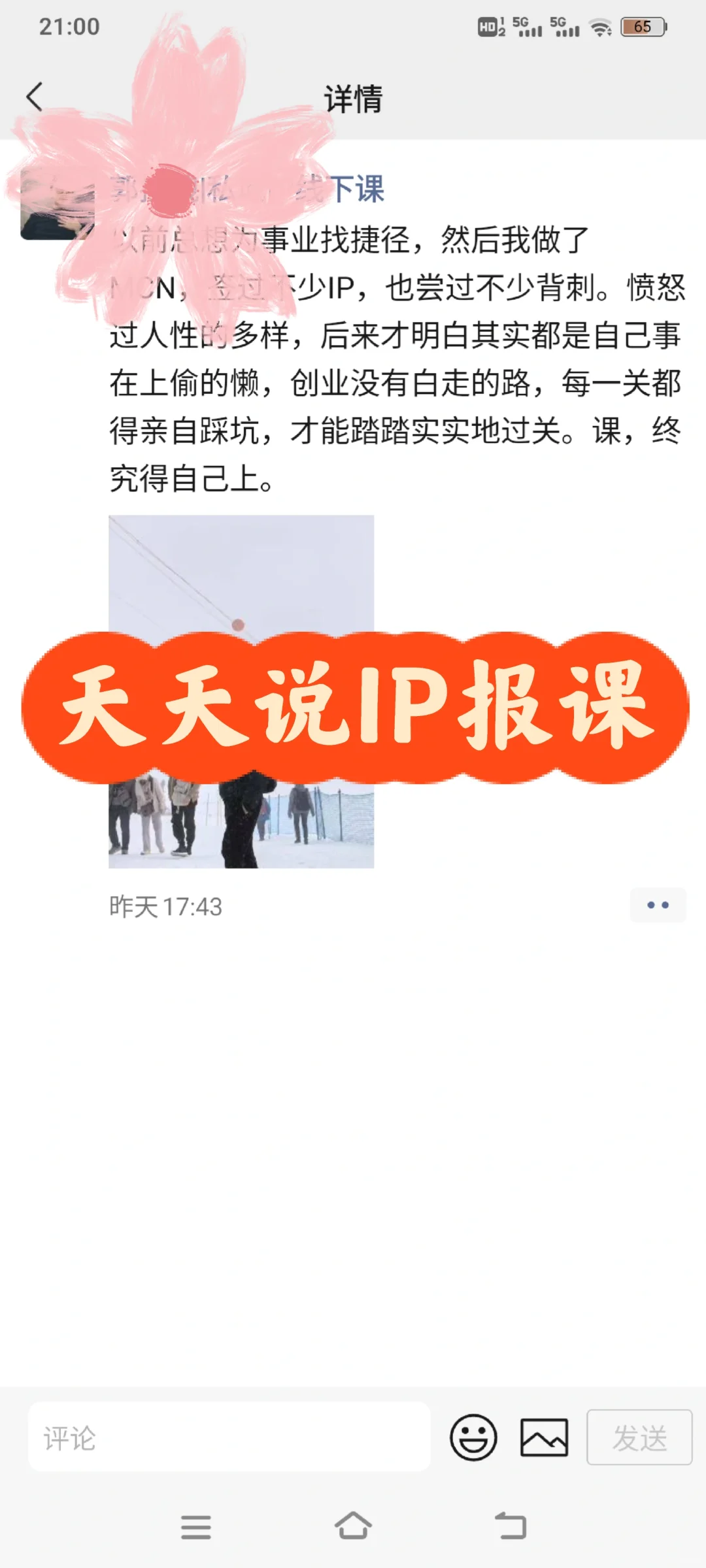找工作第一个坑🕳️