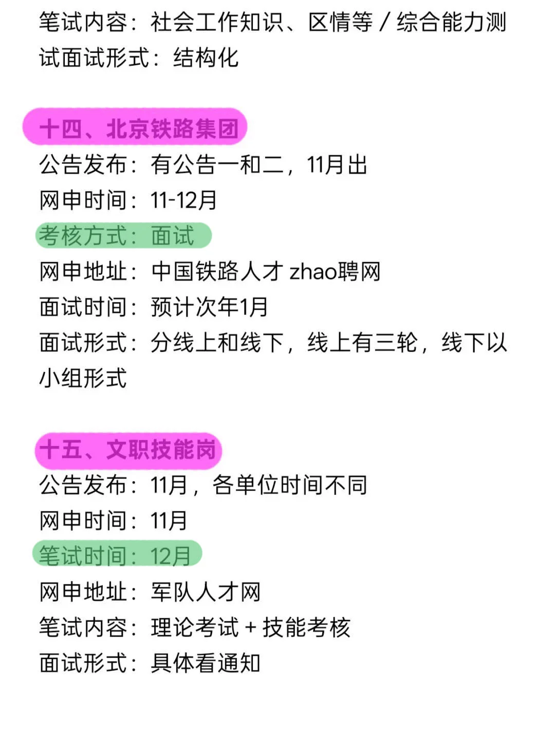 不是，北京的同学你在迷茫个啥劲啊！