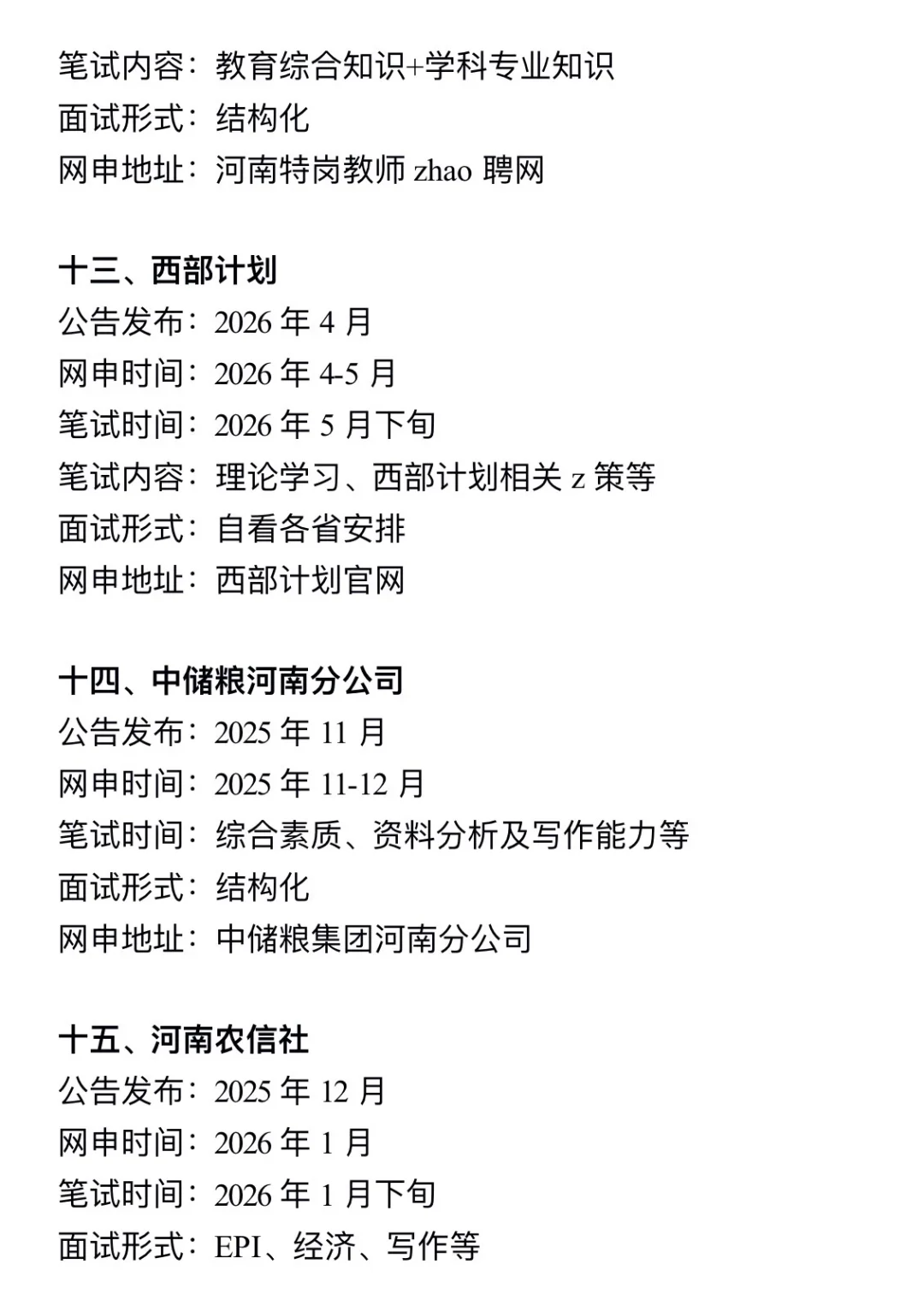 今年，河南考公是真的在放洪水啊啊啊！！