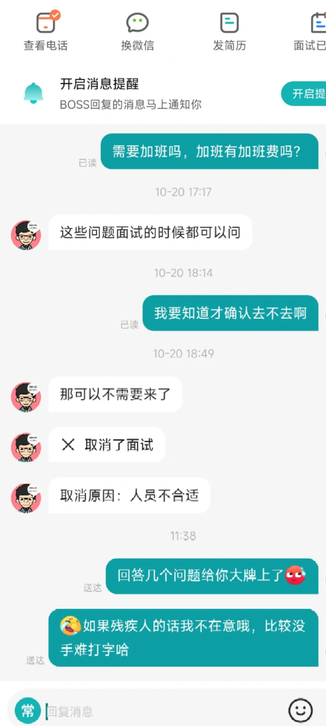 真以为自己是boss了，大牌上了
