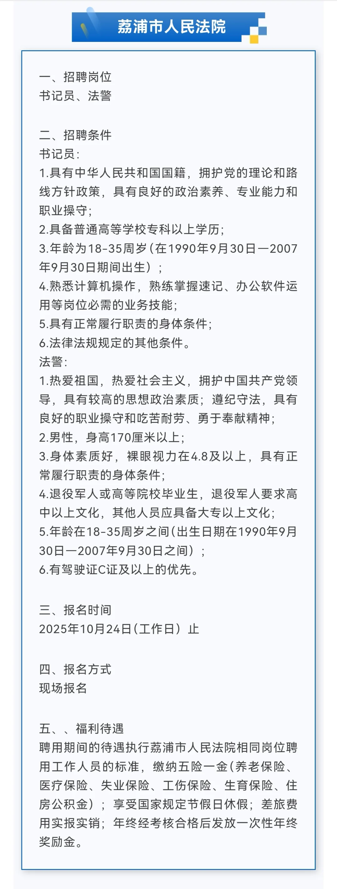 4000元/月+五险一金!青秀区南湖街道办事处