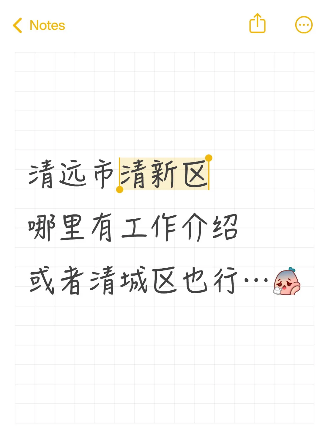 孩子只求一份稳定好做的工作，拜托拜托
