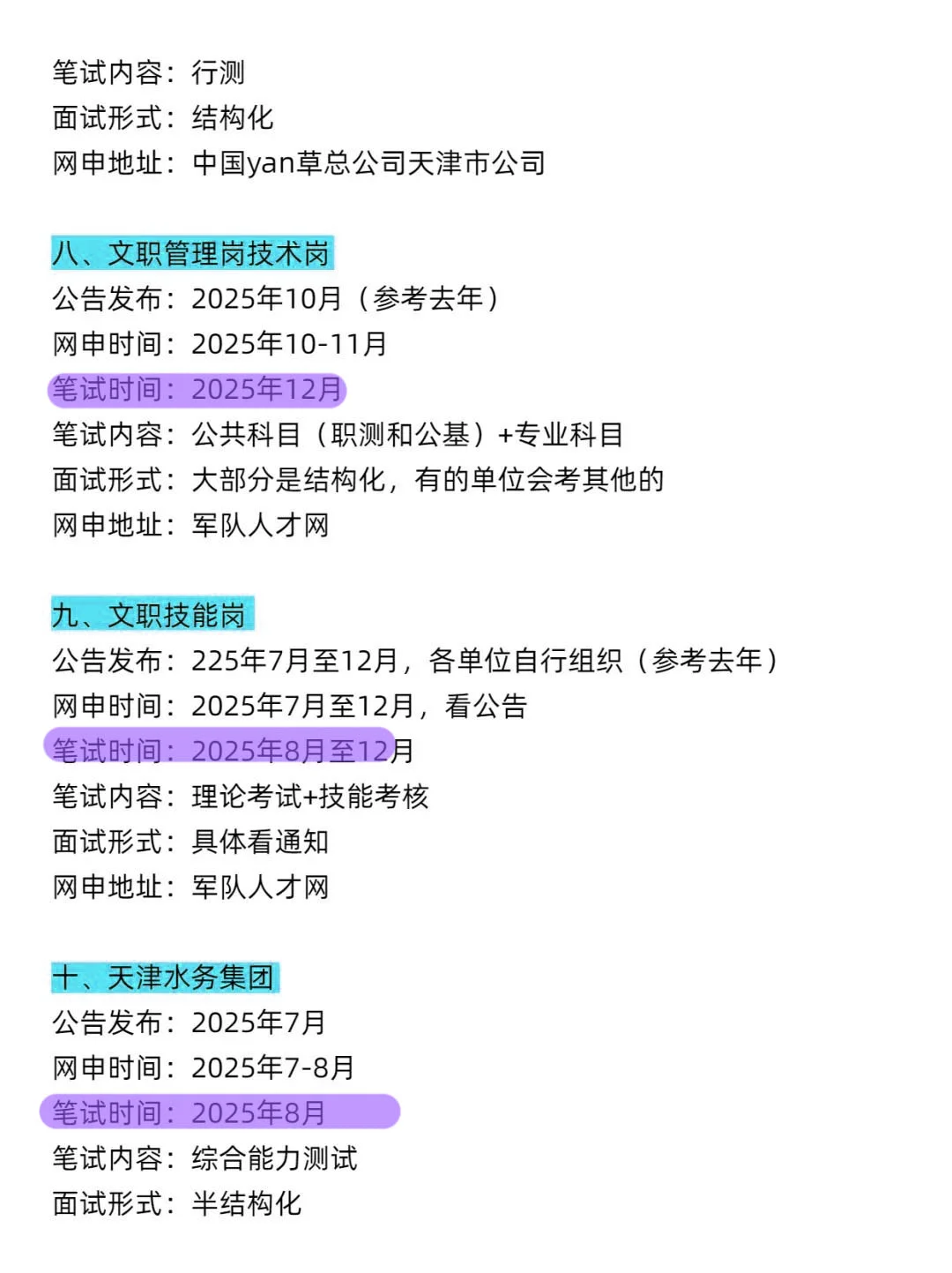 不是，天津的同学你在迷茫个啥劲啊！