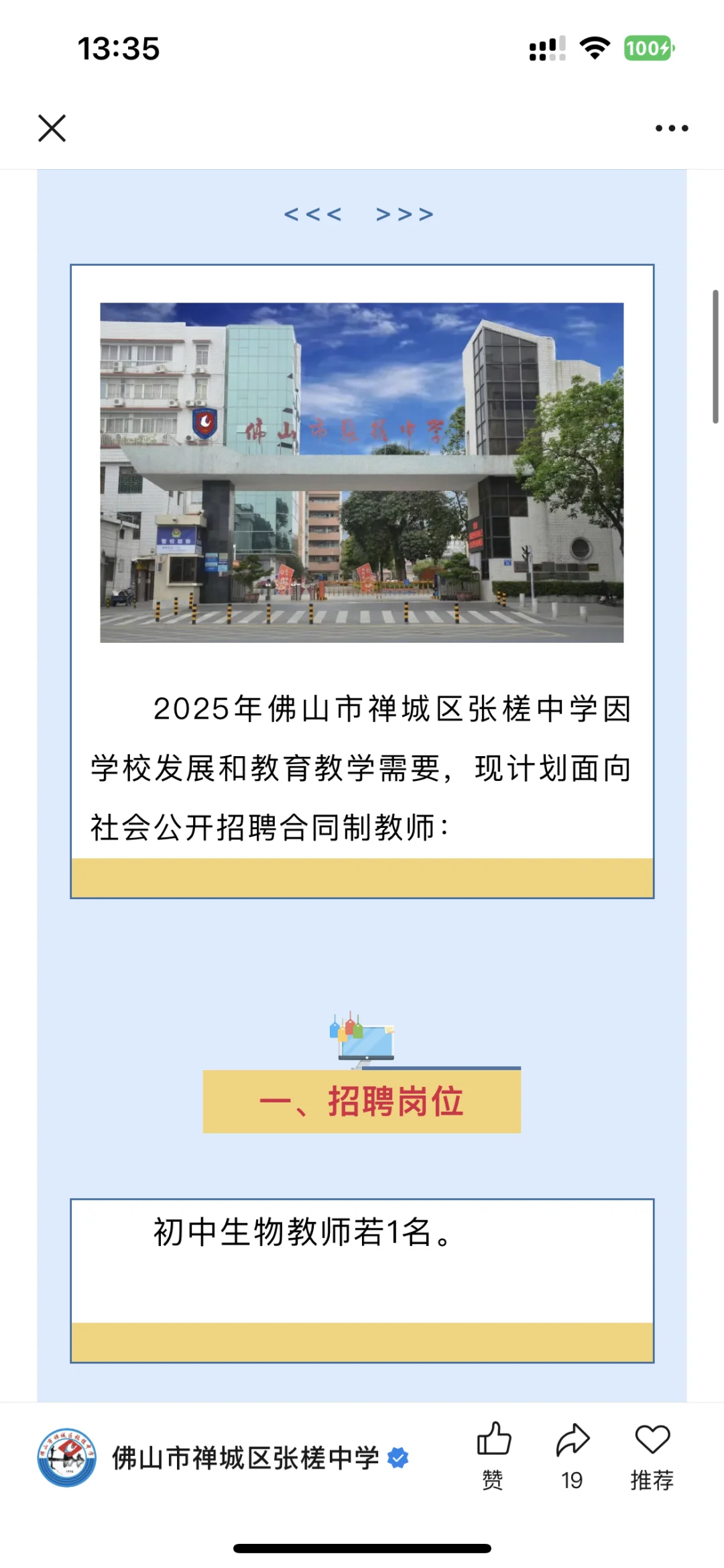 JOINUS正在招人！！！