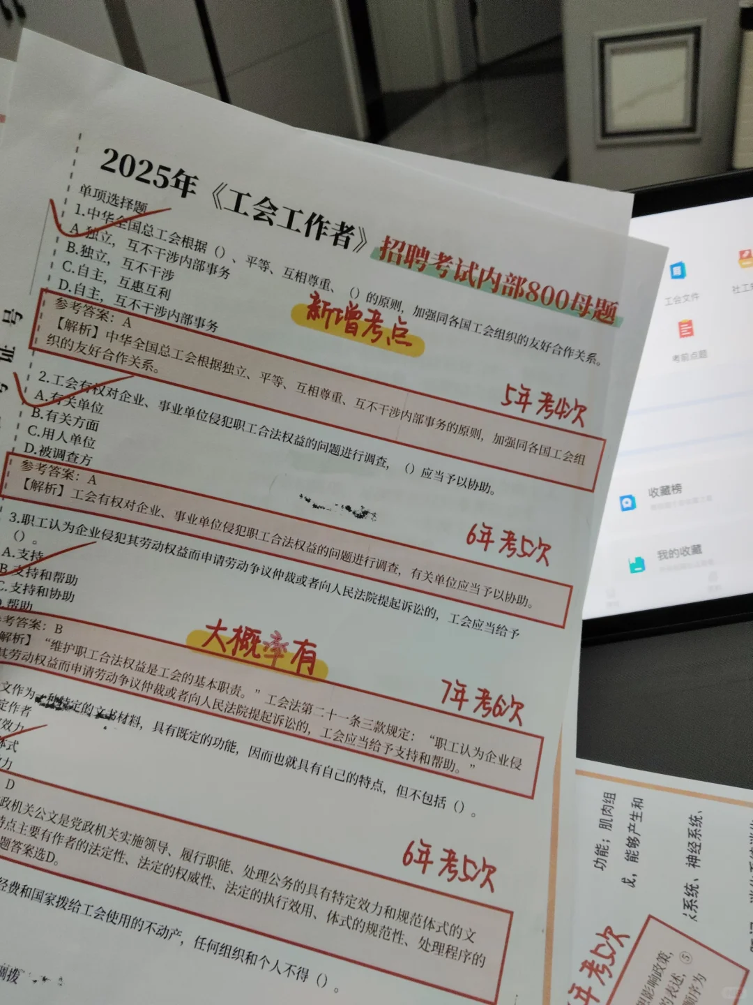 白山市工会工作者，来一个帮一个