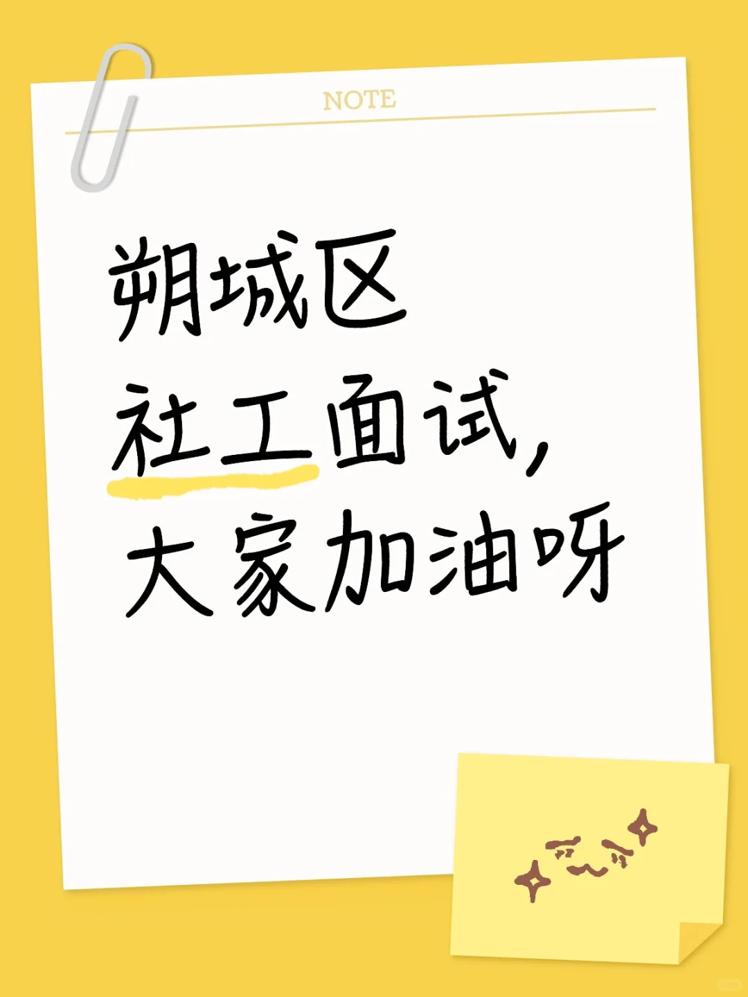 相信相信的力量！