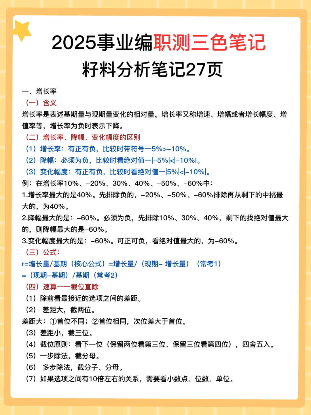 25黑龙江事业编，会惩罚每一个不背省情的人