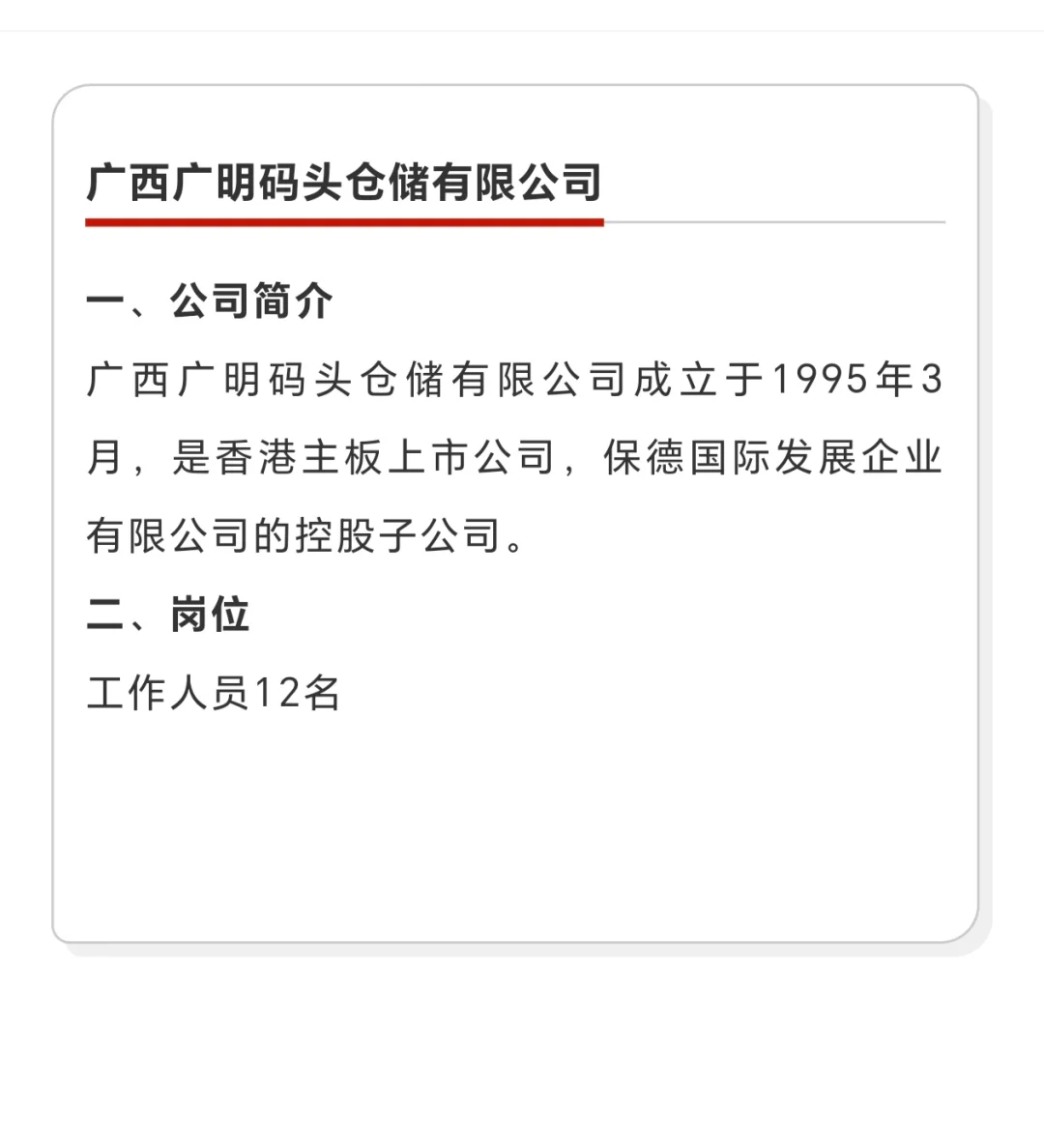 广西天宜环境、钦州市驾联服务中心、疾控中