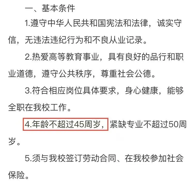 高校招聘｜专任教师｜硕士｜广东工商职业技