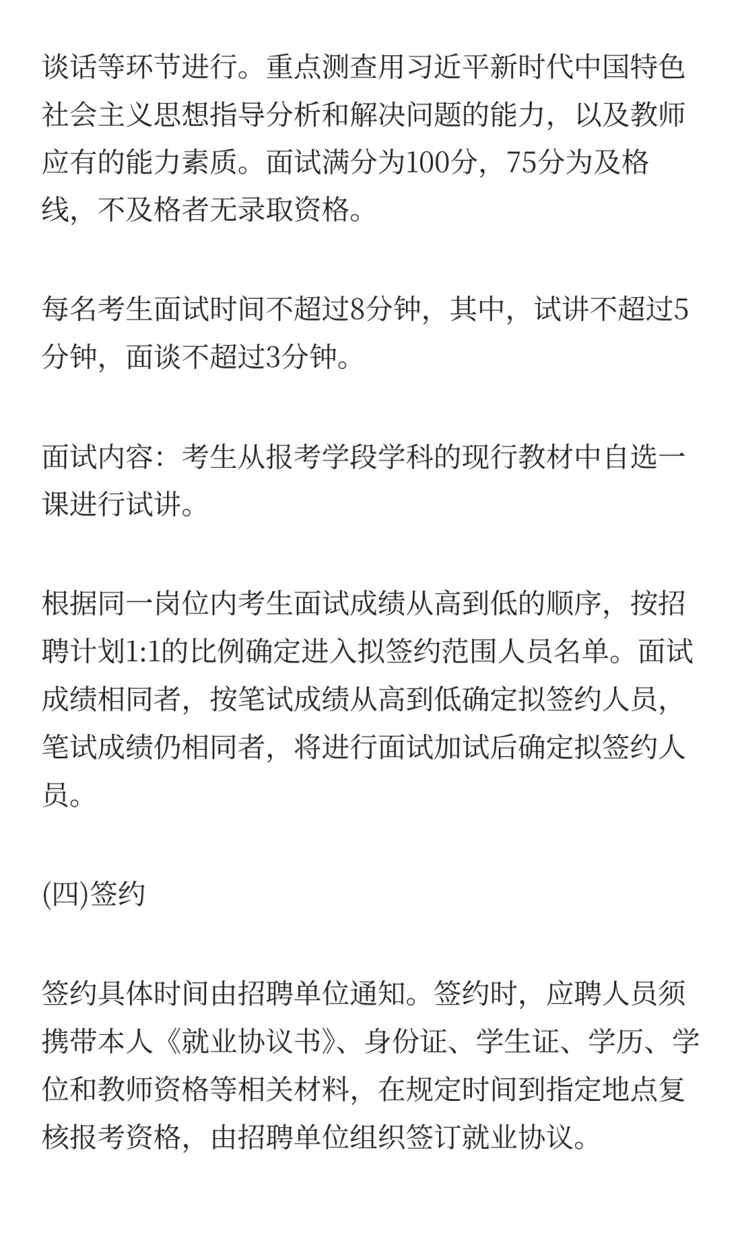 盘锦面向2026年应届高校毕业生开展校园招聘