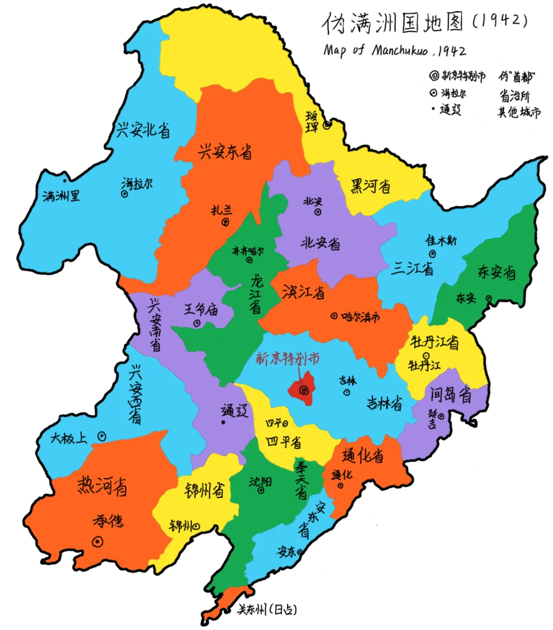 【手绘】1942 年伪满洲国地图