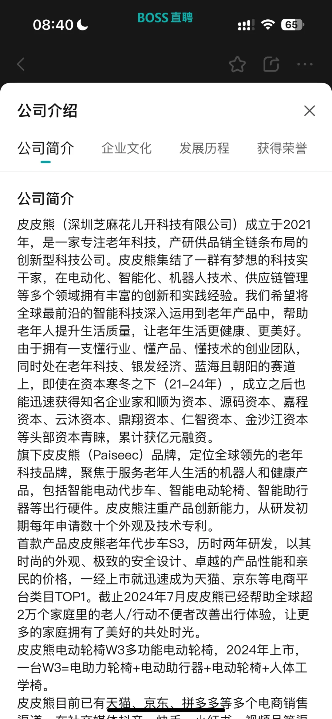 创业不知道做什么 应该去看boss直聘