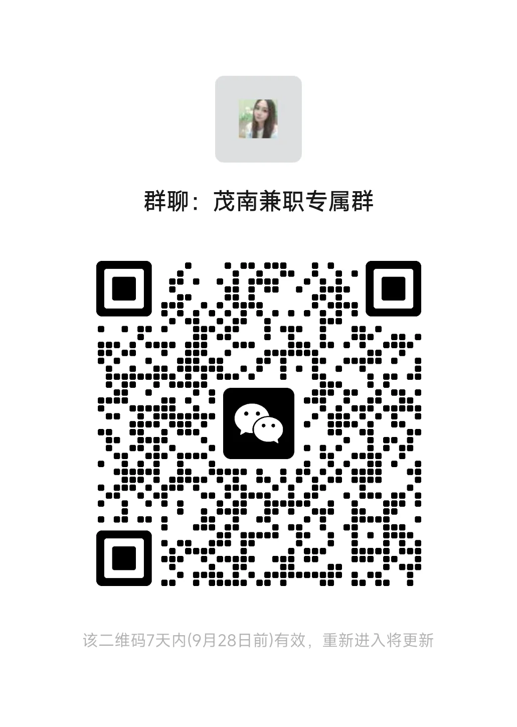 找兼职工作&招兼职工作都可进