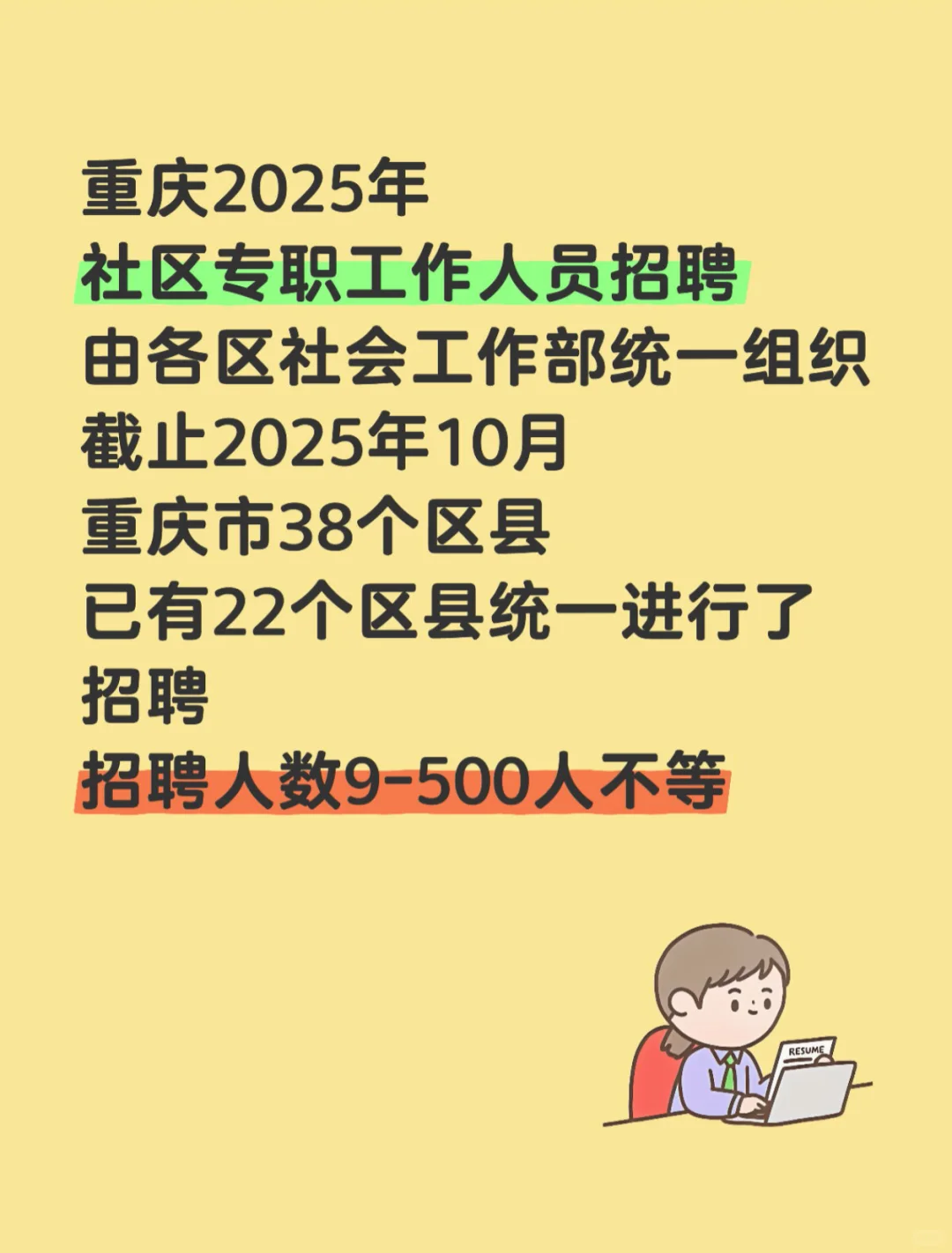社区工作者，社区社工，社区网格员一次说清