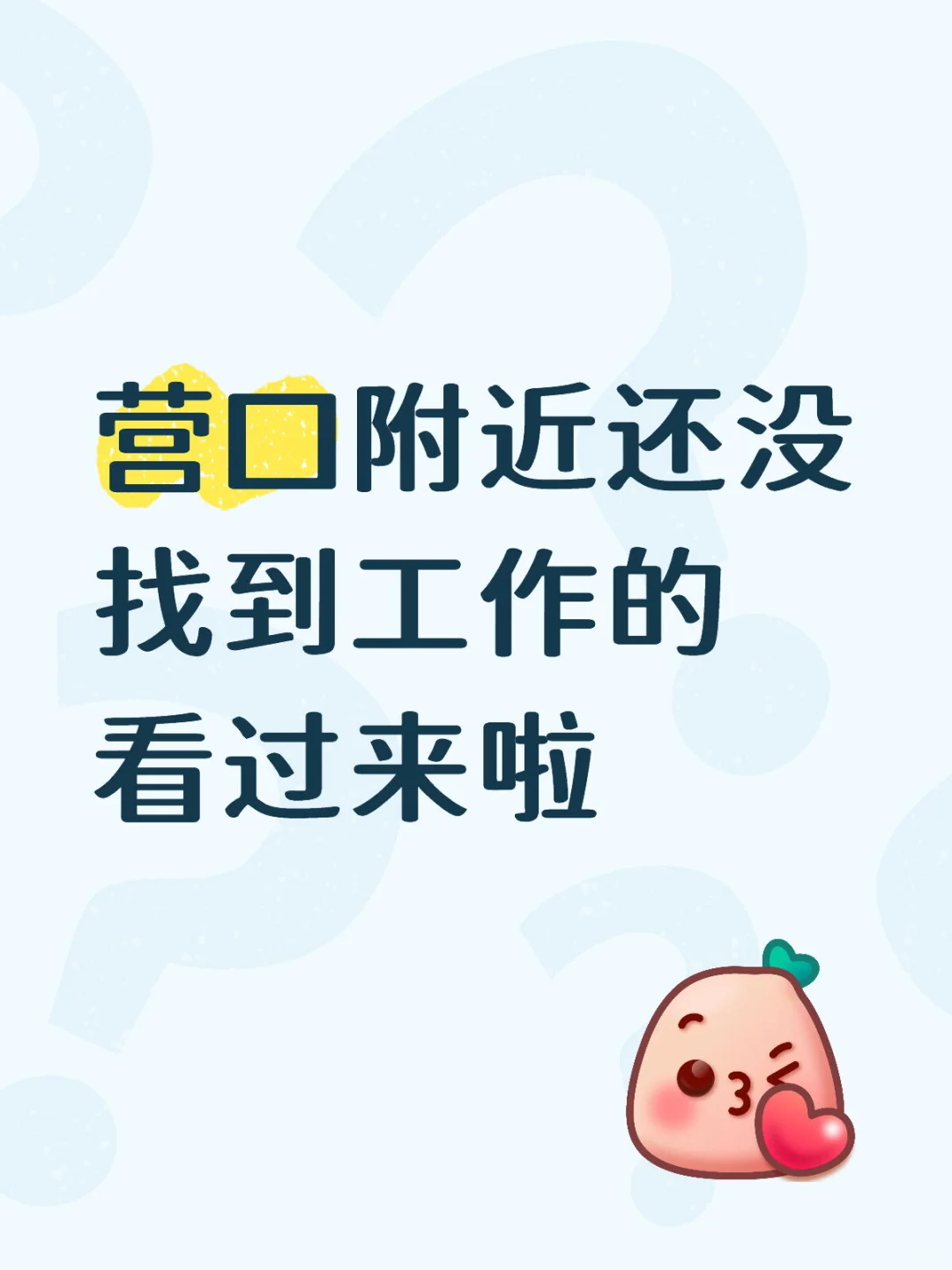 招聘啦，我们开始招聘啦