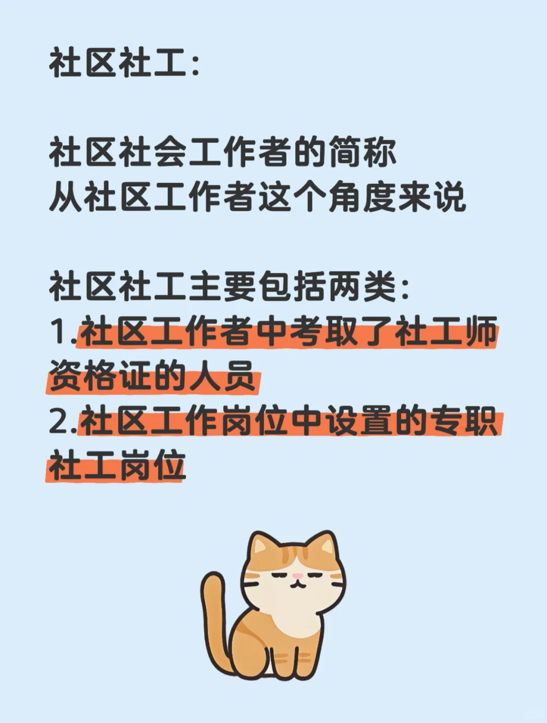 社区工作者，社区社工，社区网格员一次说清