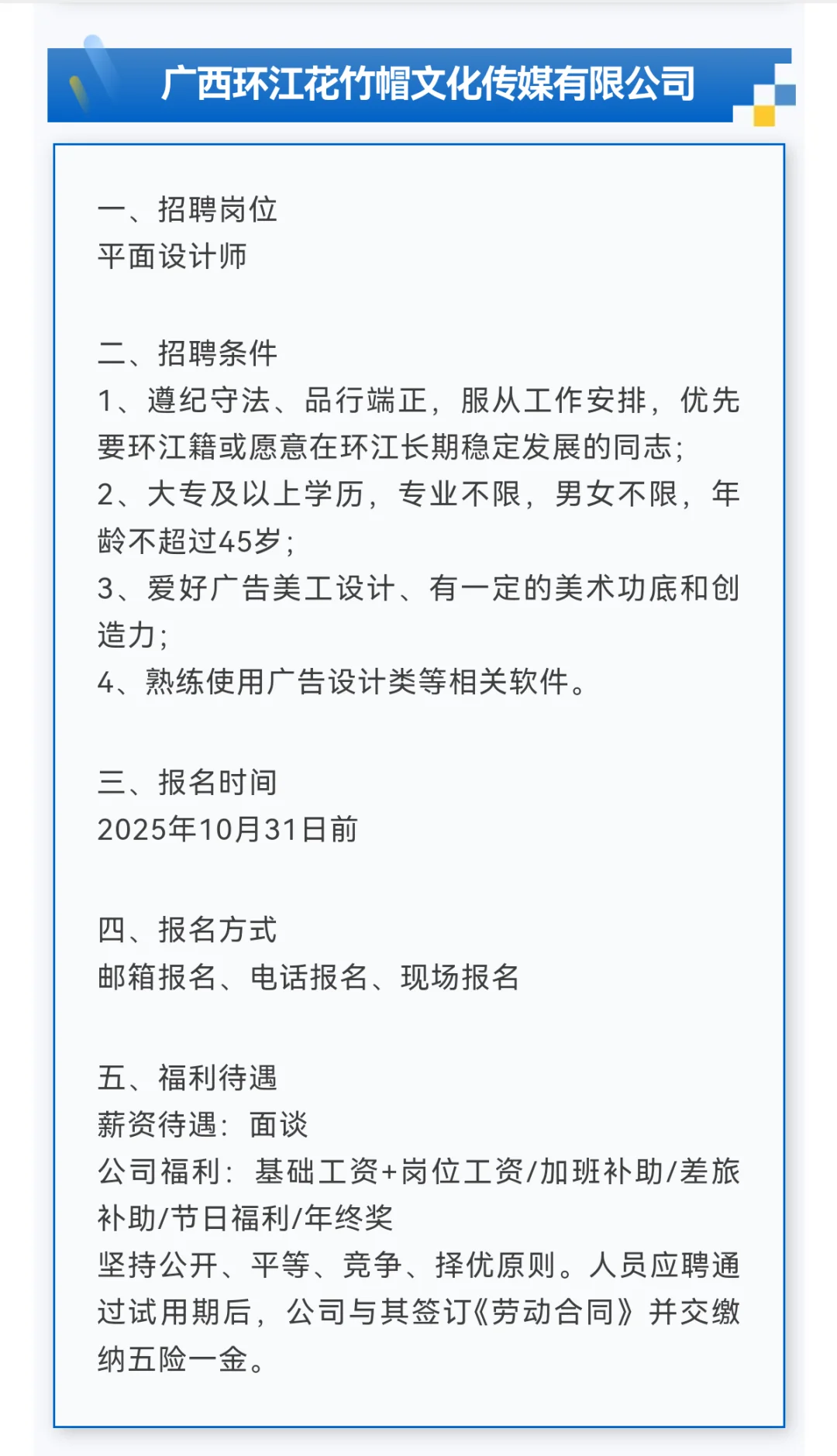 4000元/月+五险一金!广西体育总会、科技馆
