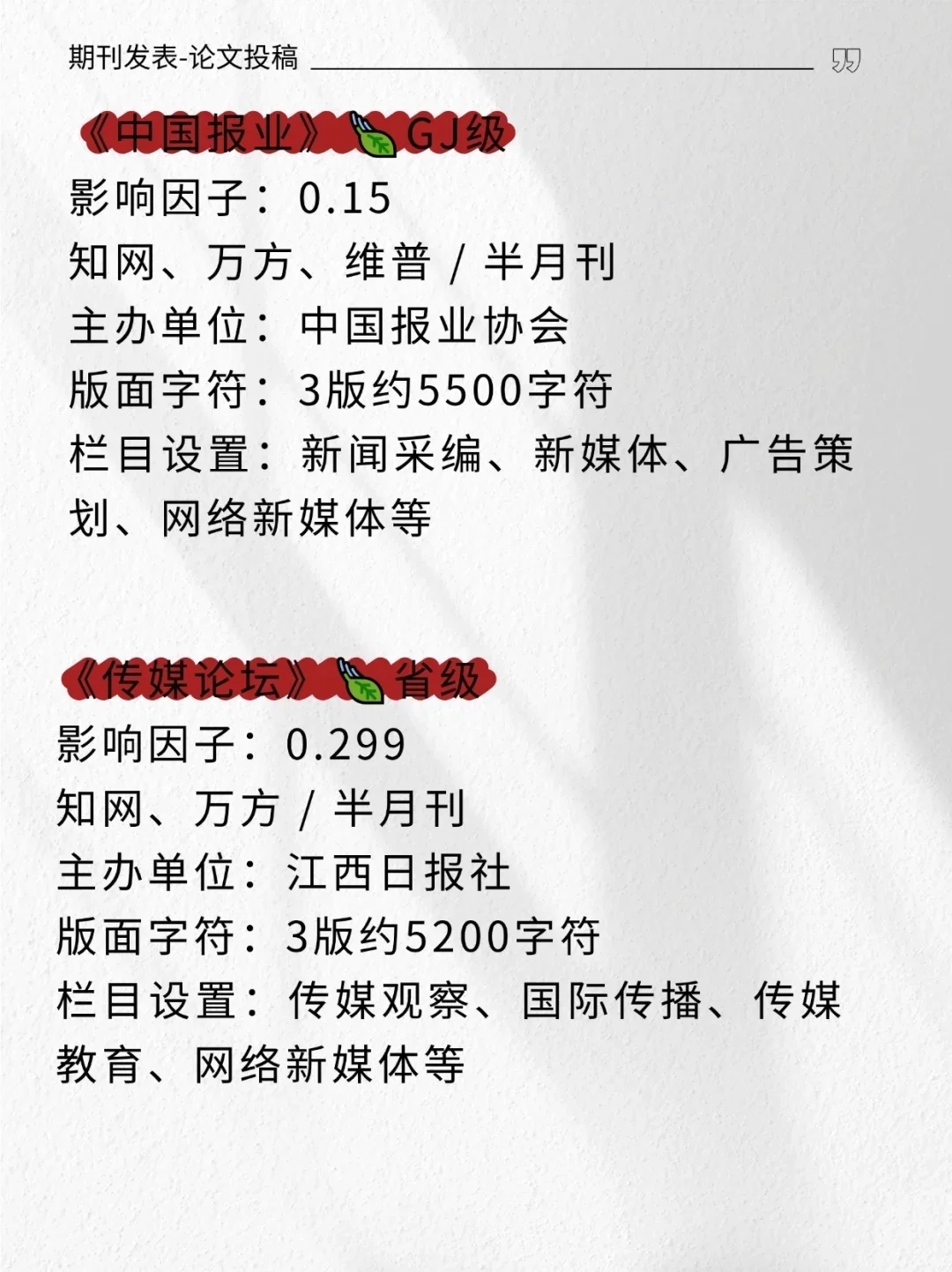 老天奶，网络新媒体一定要刷到啊！