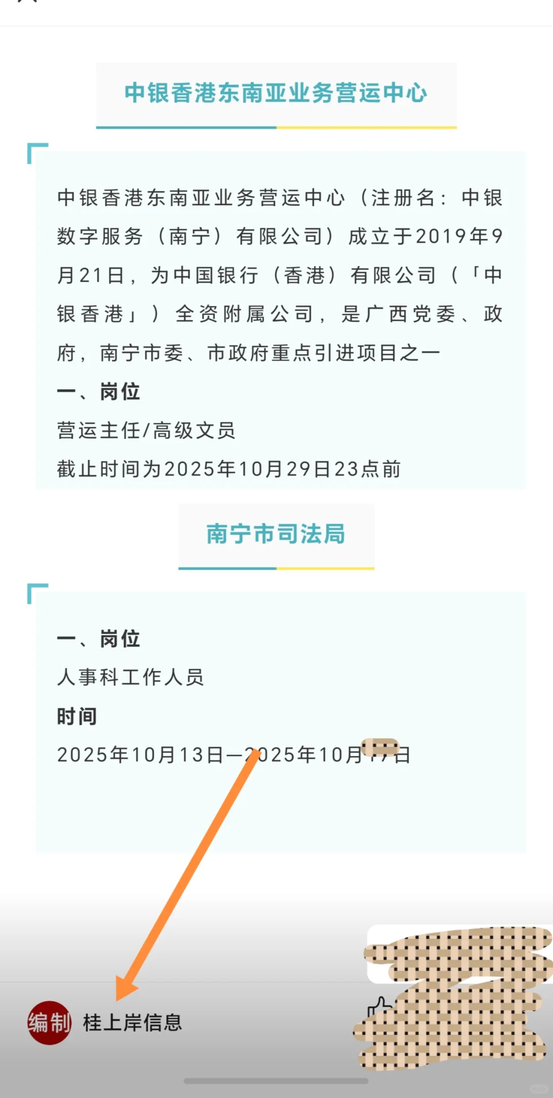 广西旅发集团、南宁市公安系统、司法局、水
