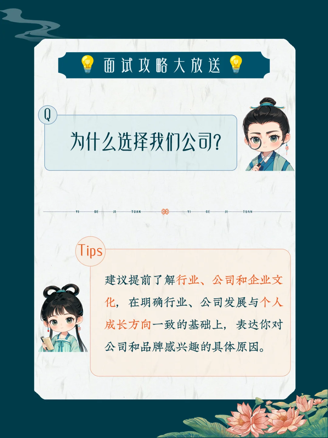 花西子校招网申倒计时3天⏰面试攻略大放送
