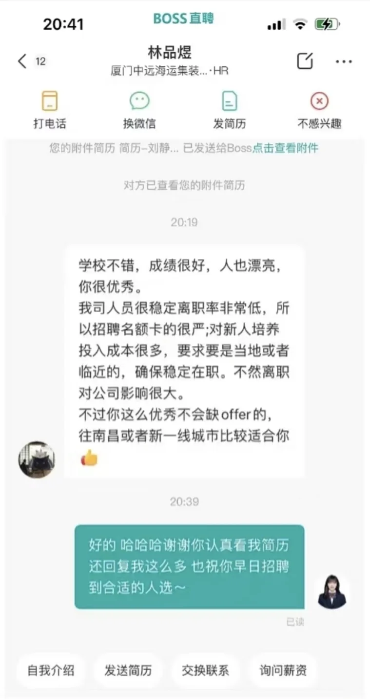 原来BOSS直聘上，真的有带着光的HR