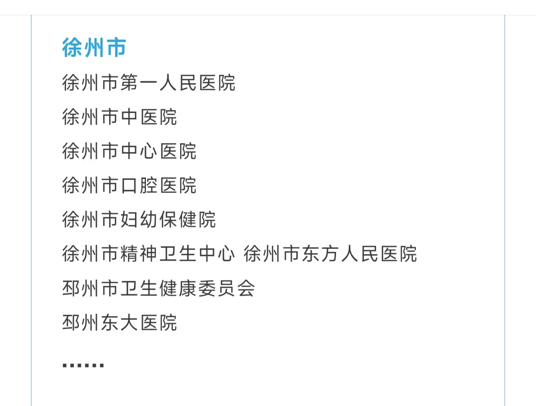 江苏省2026届医药卫生专业最大规模秋招开始