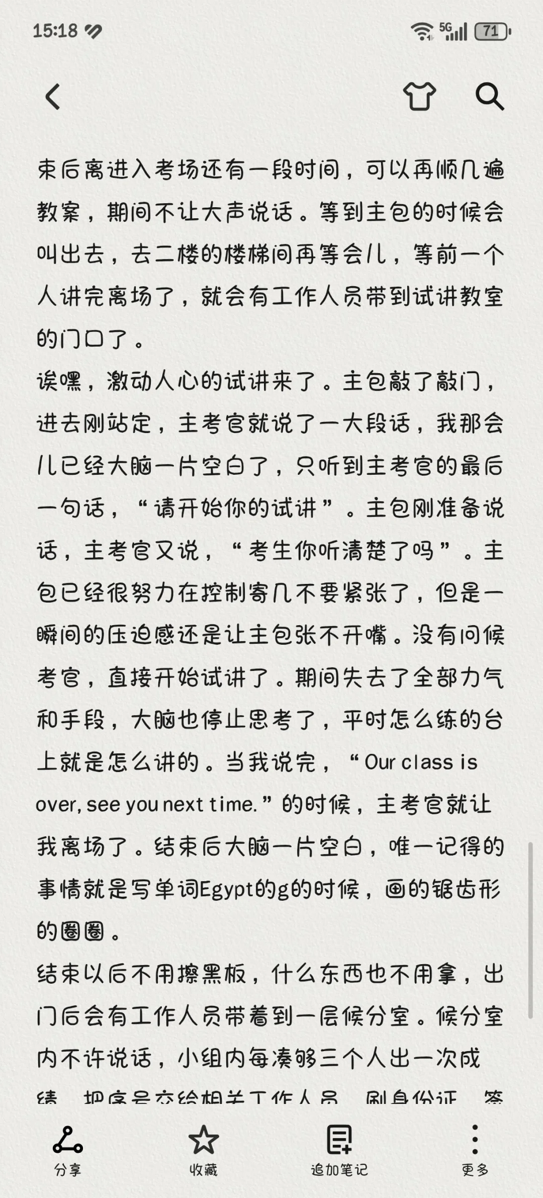 英语D类面试 系酱紫哦🤦‍♀️