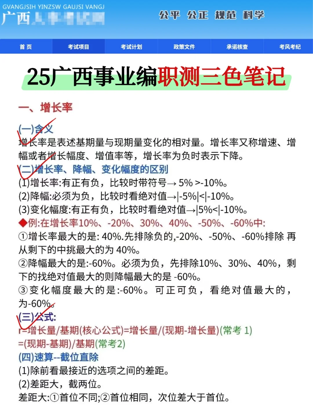 好心提醒，这周六去参加广西事业编的人!