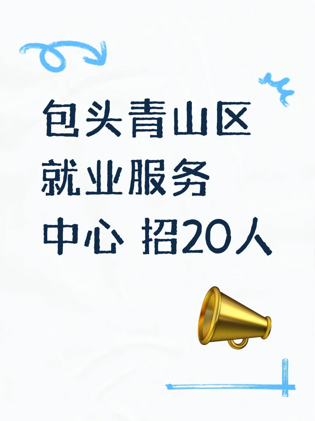20人，月薪2-3k