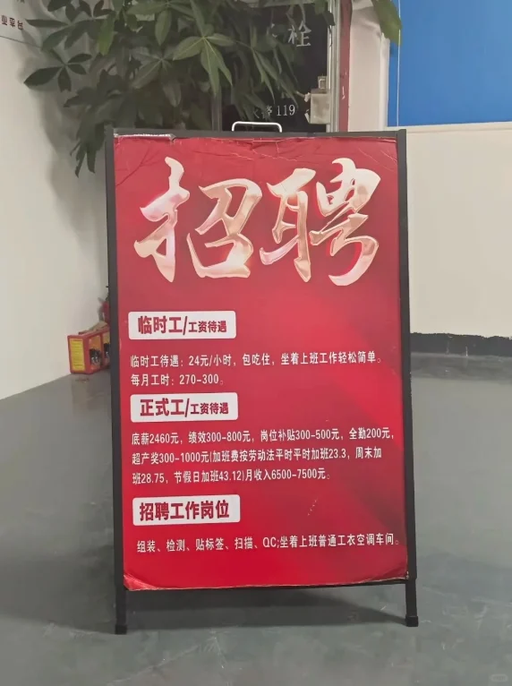 厂区直招 月入8000 包吃住