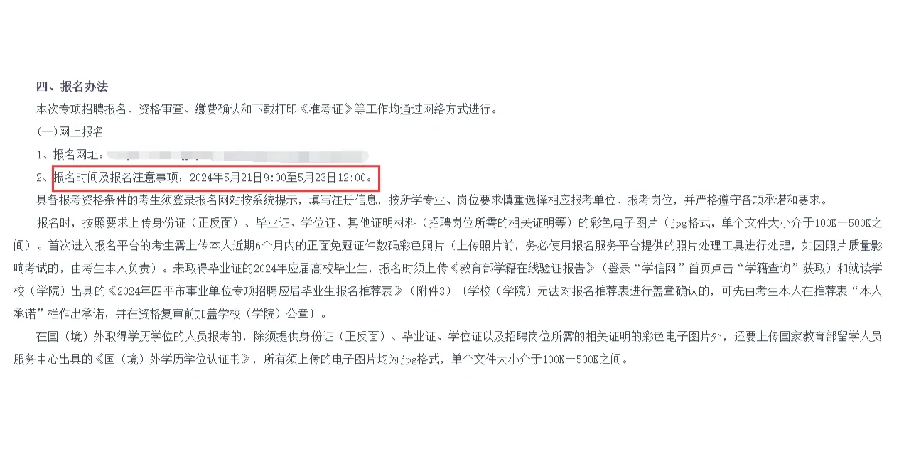 吉林四平市事业单位招聘事业编311人！