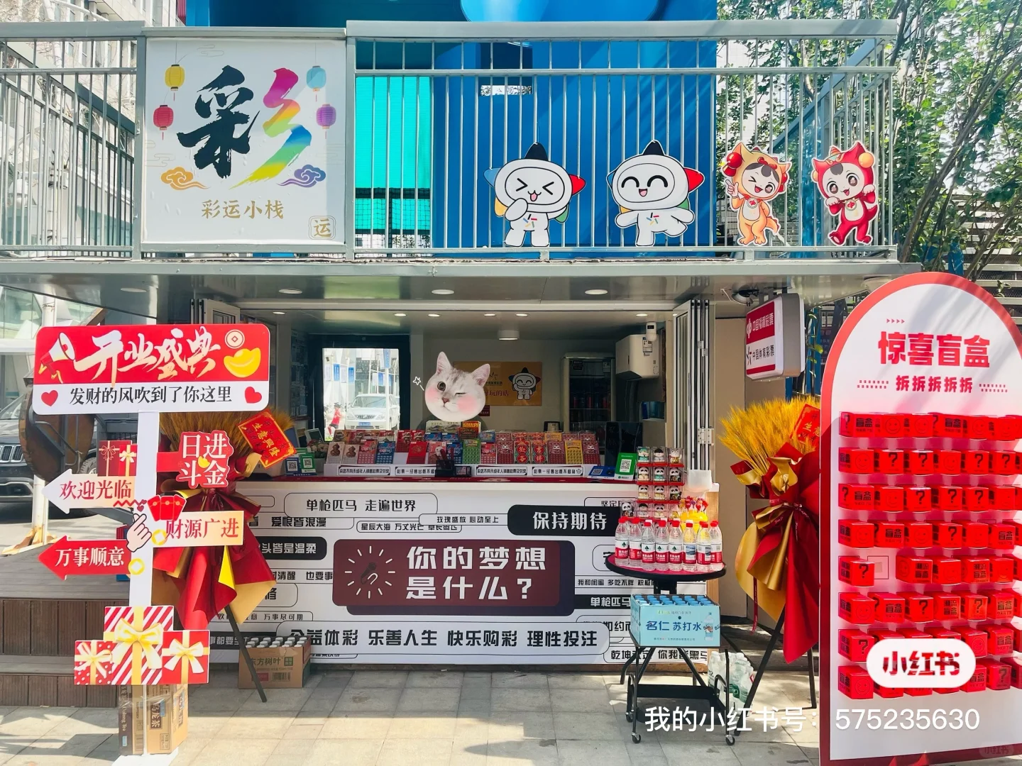 想招人～招人～彩票店员招聘！！！