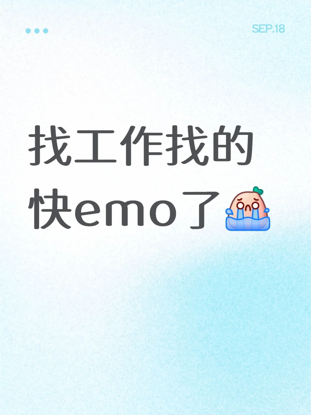 求职阳泉