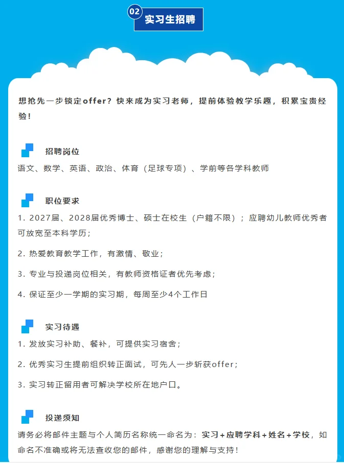 北京市十一学校招聘，解决户口及编制