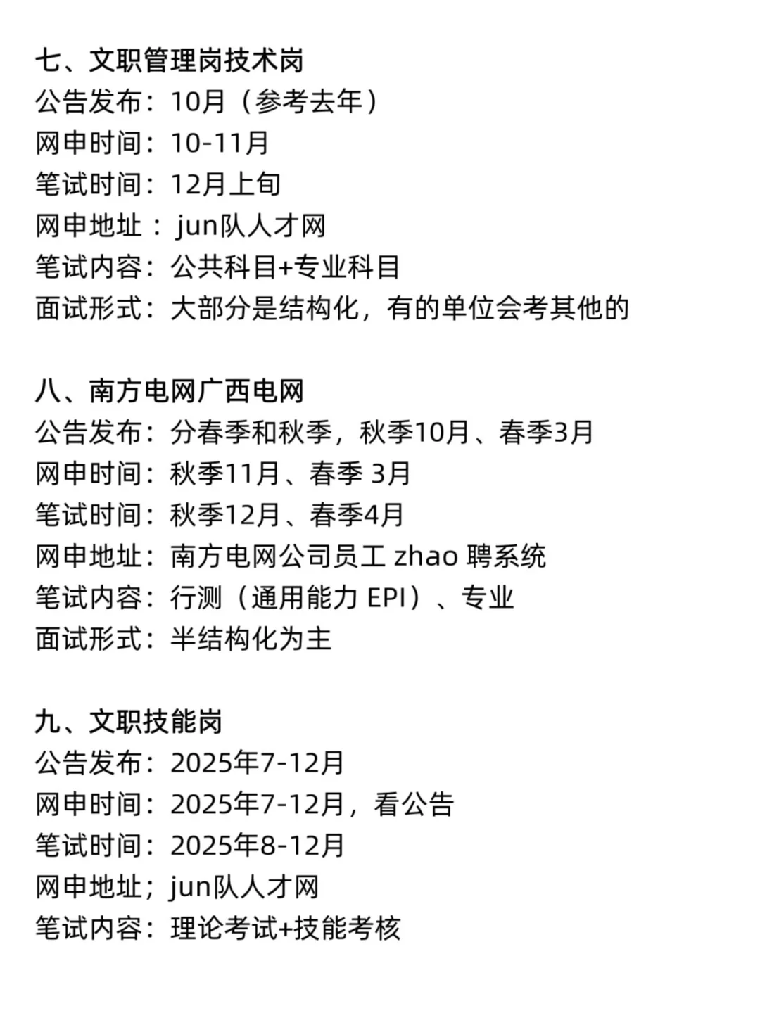 不是 你们广西同学真的没事干吗…