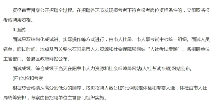 2024山西阳泉市县两级事业单位招857人公告