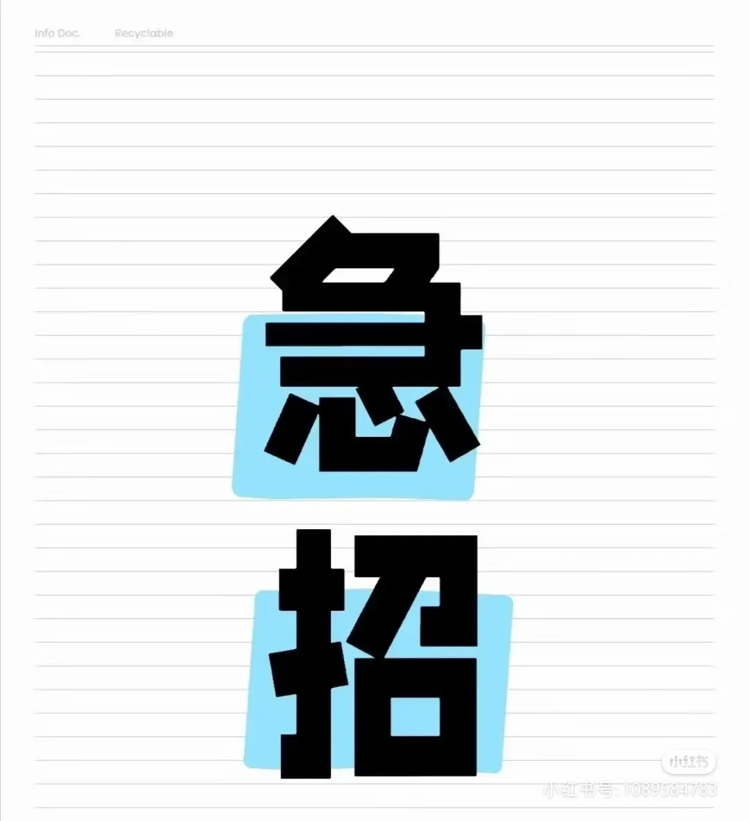 锦州打字工作