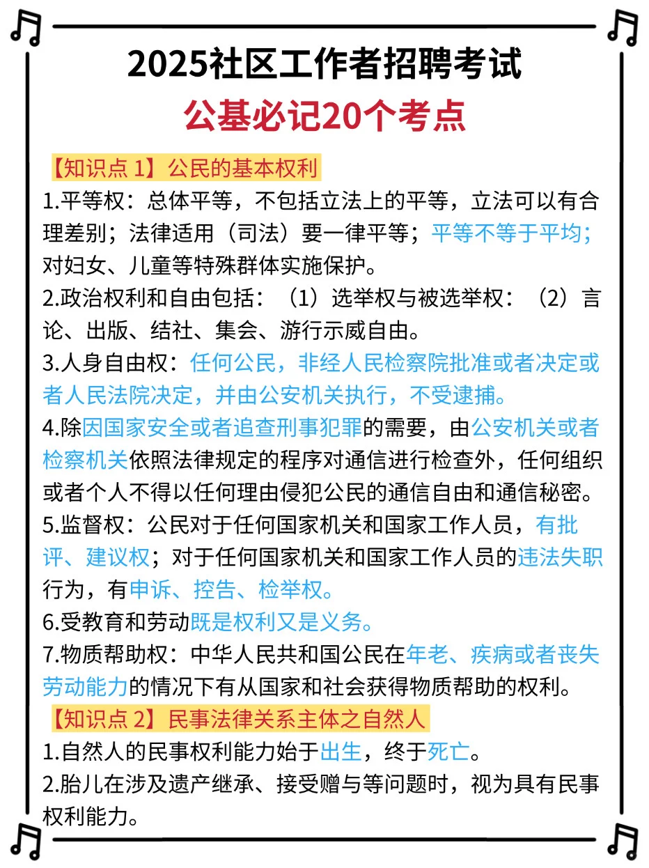 朔州怀仁市社区工作者，进来一个帮一个